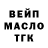 Дистиллят ТГК жижа Artur Surovec