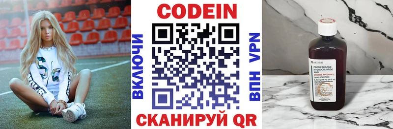 Codein напиток Lean (лин)  Купить закладки  Богданович 