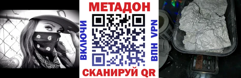 Метадон VHQ Купить где Богданович